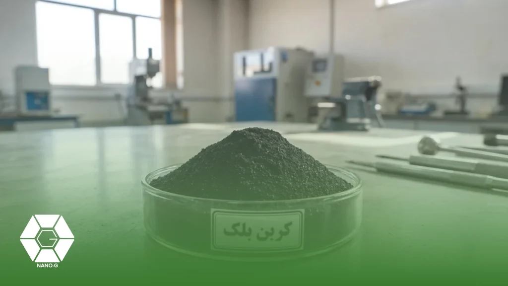 کربن بلک چیست؟